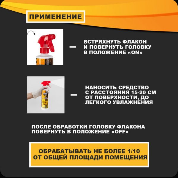 Спрей от насекомых OUTCAST